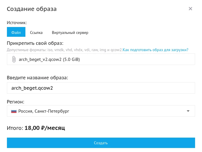 Создание образов