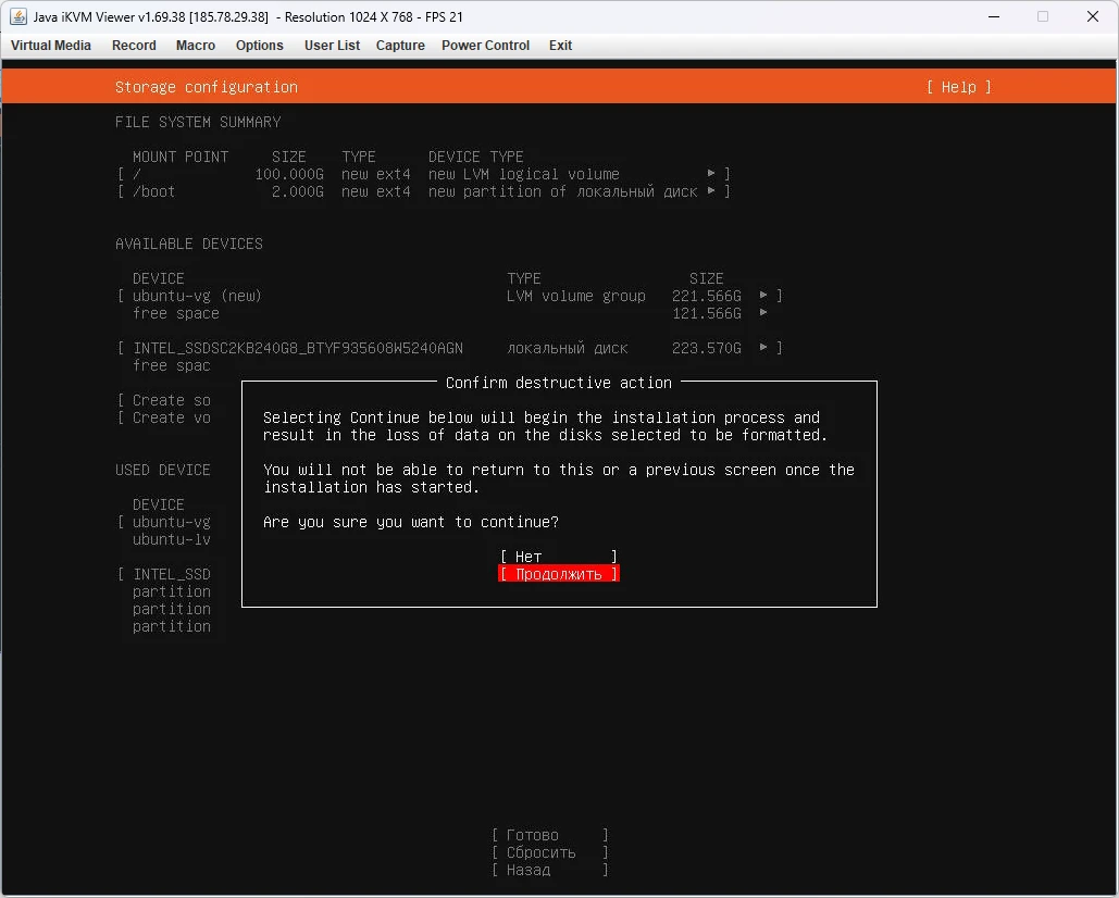 подтвердить