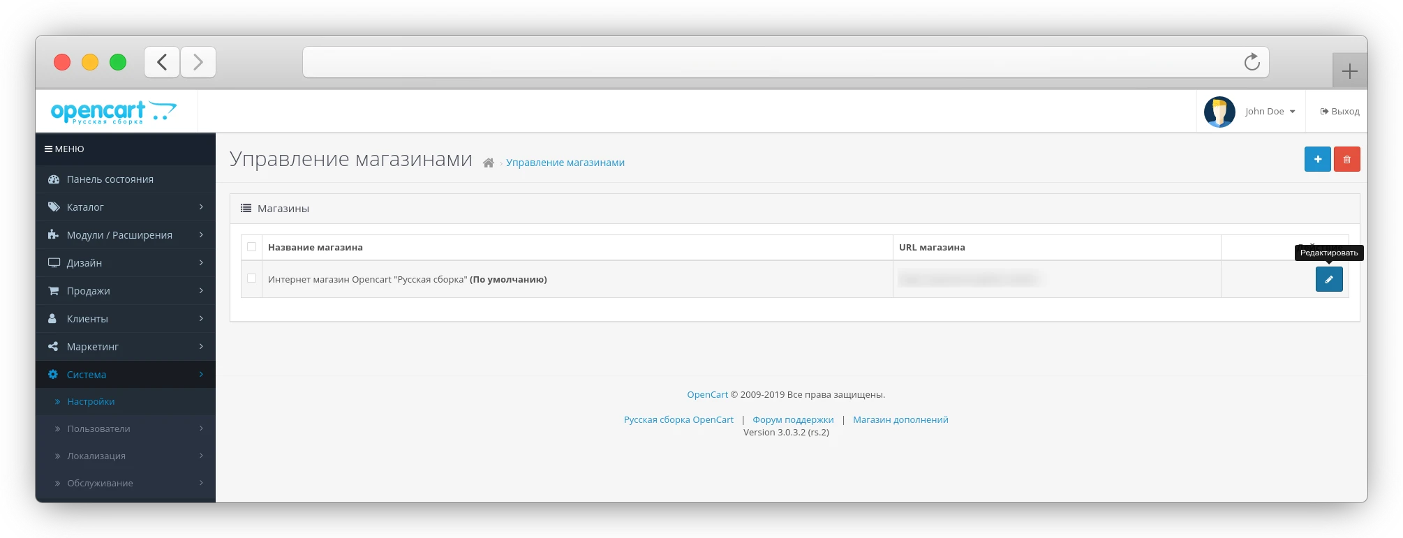 управление магазинами
