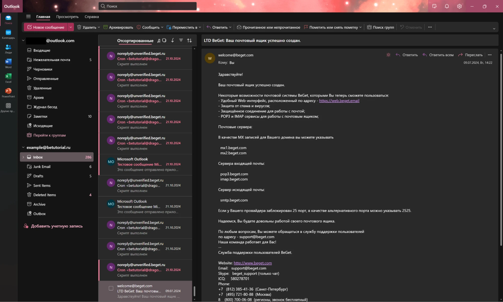 Outlook для Windows 11