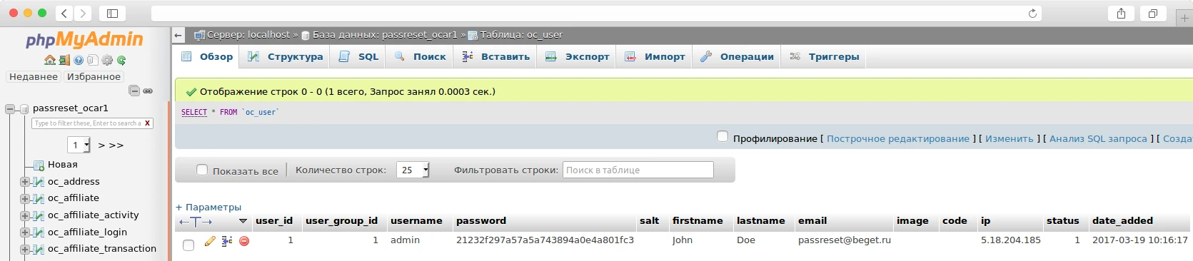 учётная запись admin