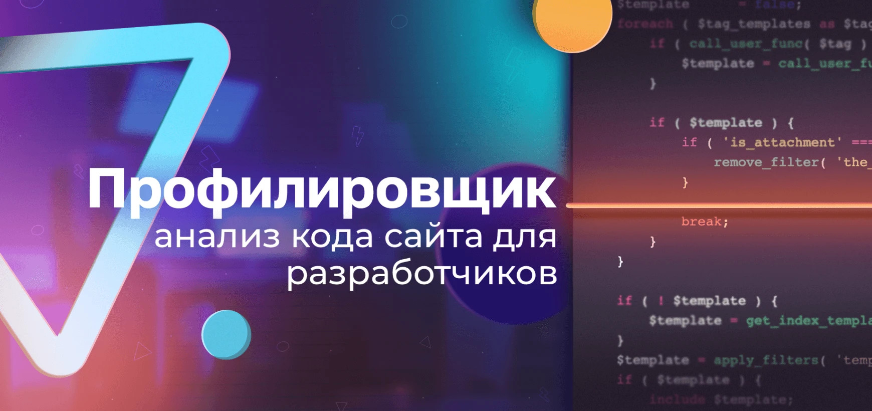 Профилировщик сайтов