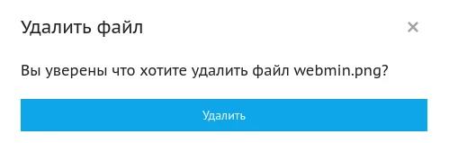 S3 Beget удалить файл