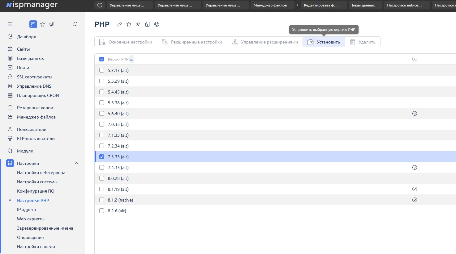 установить php