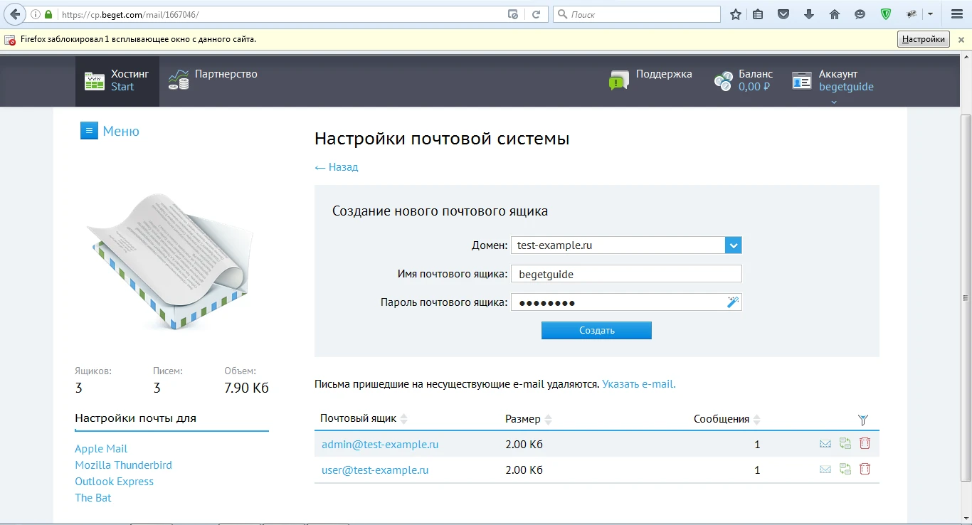 Firefox всплывающие окна