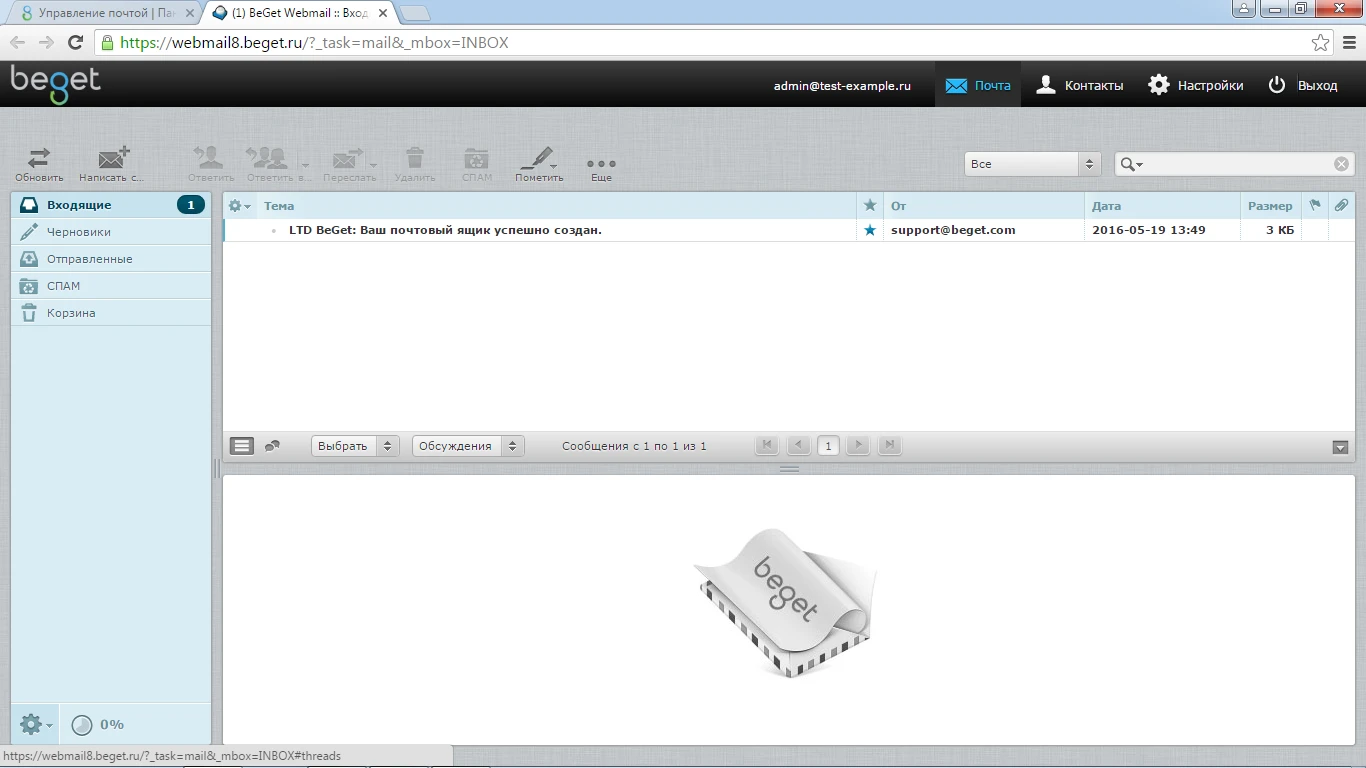 почтовый веб-интерфейс