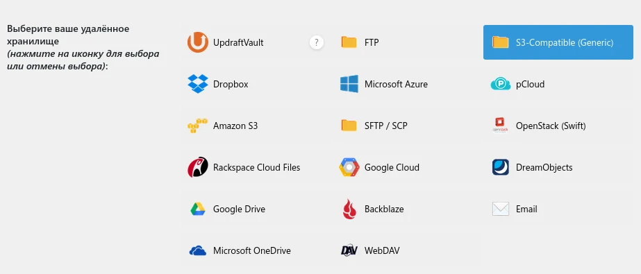S3-Compatible (Generic)