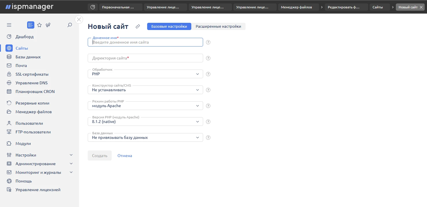 Создать сайт