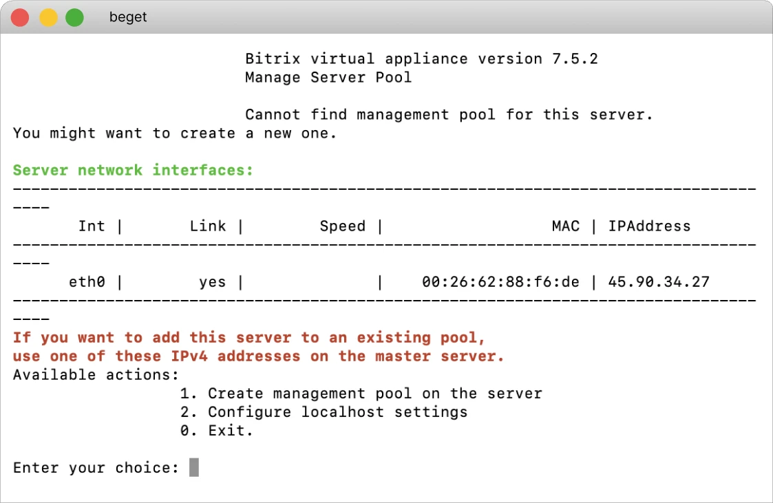 создать пул