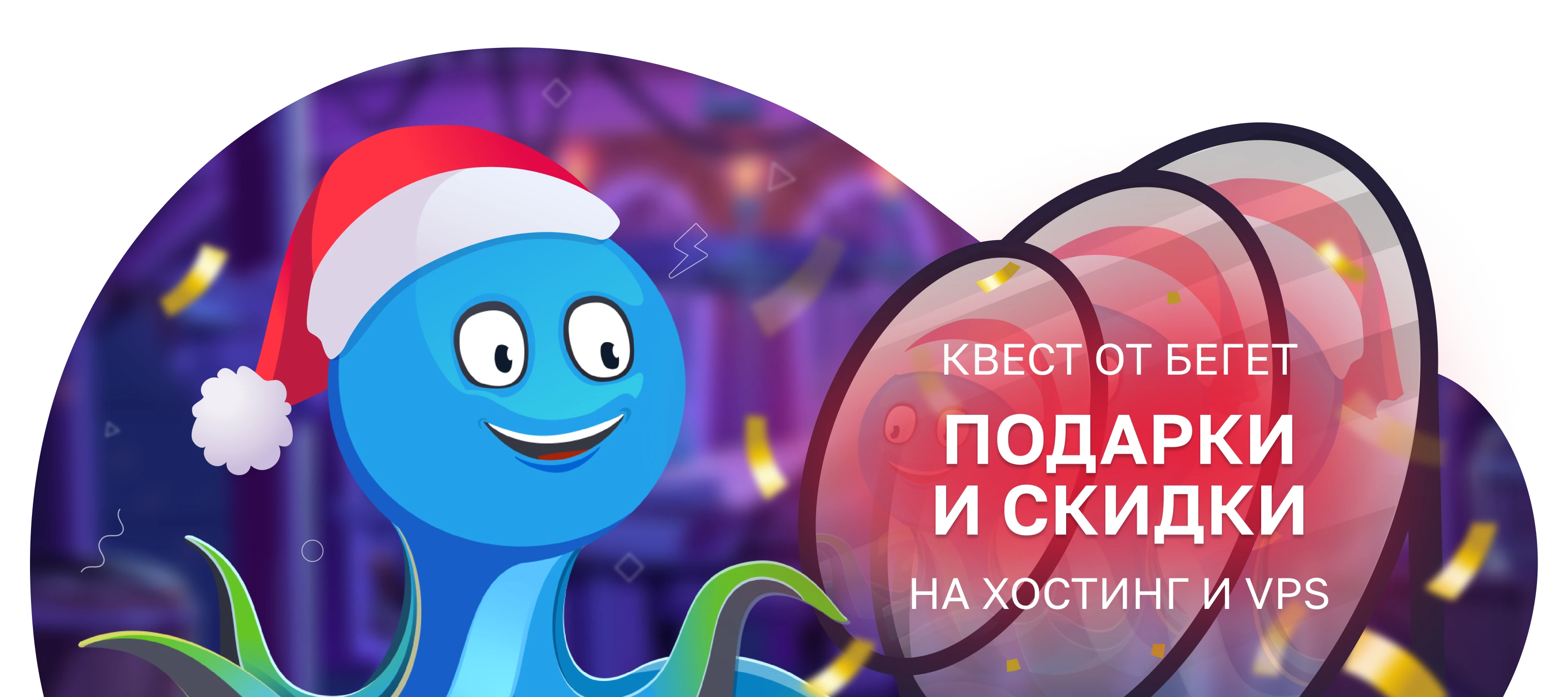 квест от бегет