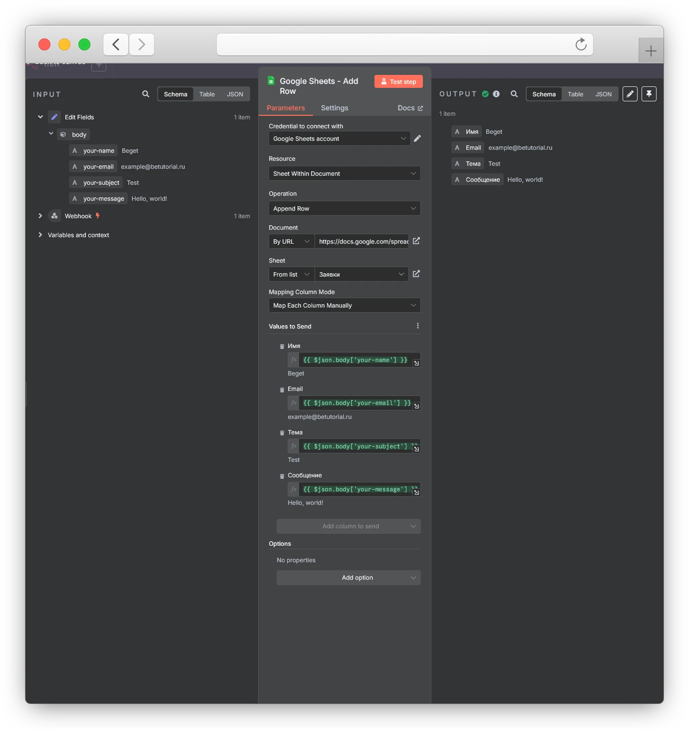 нода Google Sheets