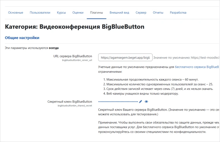 раздел Видеоконференция