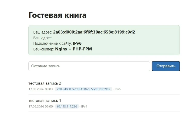 пример Nginx
