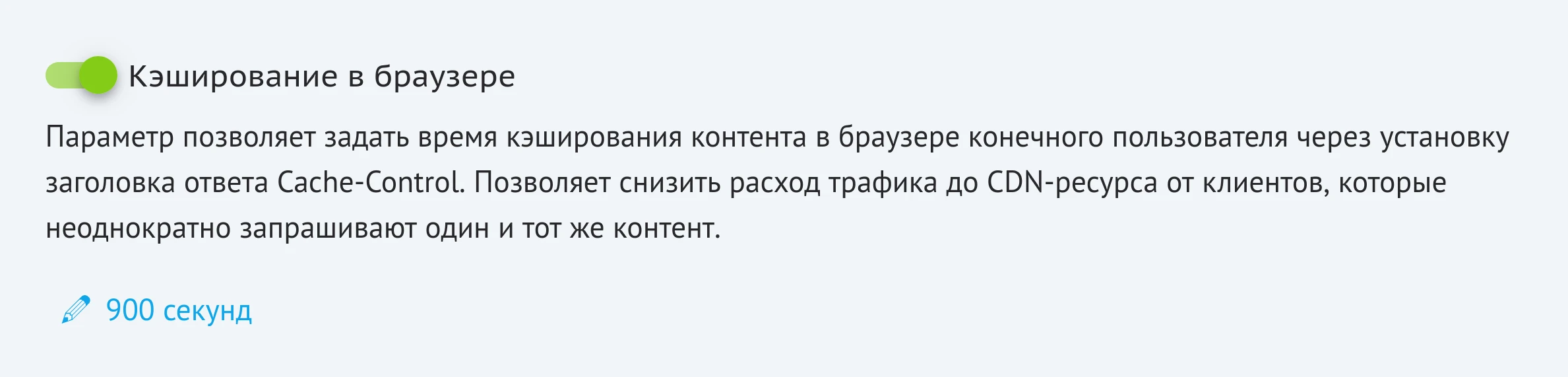 Кэширование в браузере