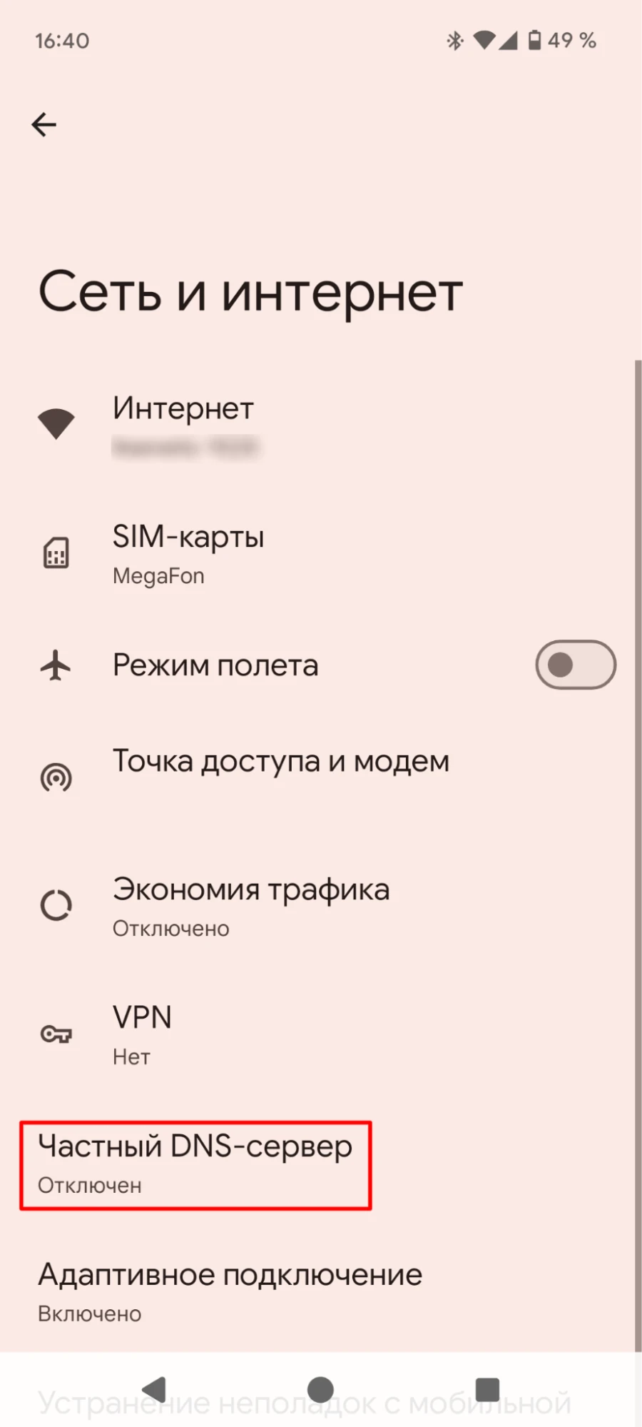 Частный DNS-сервер