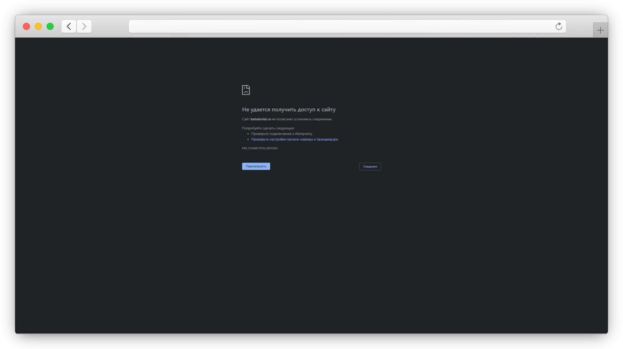 ошибка на сайте