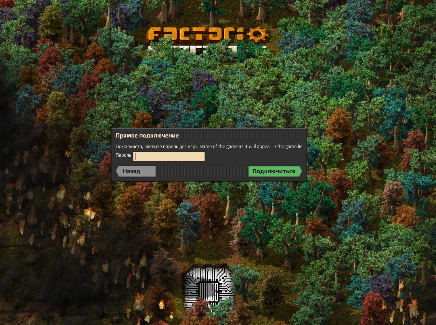 вход на сервер factorio