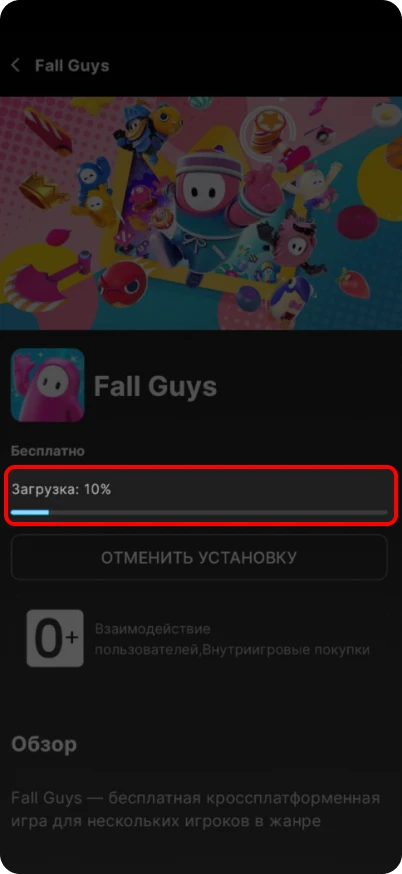 процесс обновления