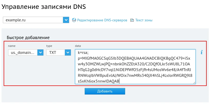 Добавление TXT