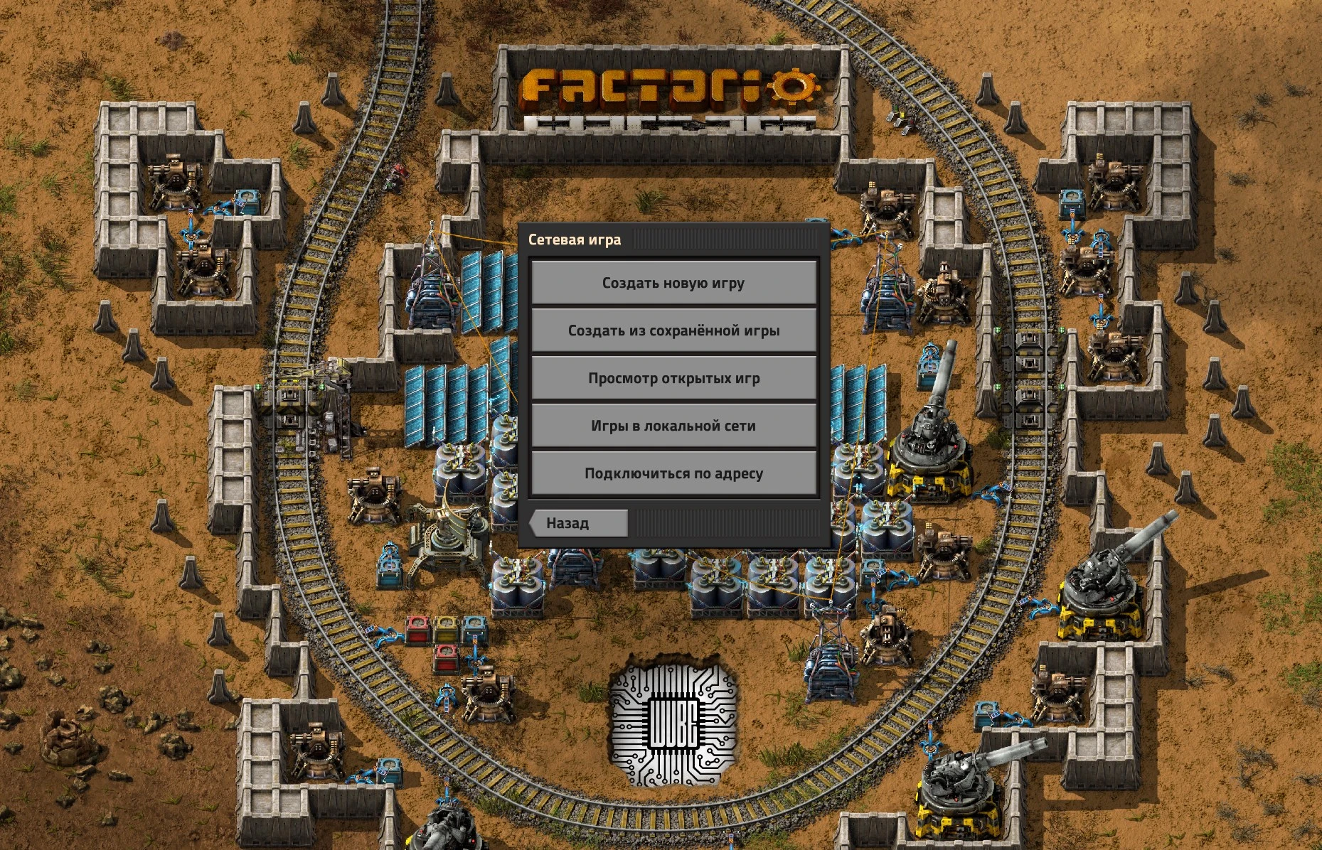подключение к игровому серверу factorio