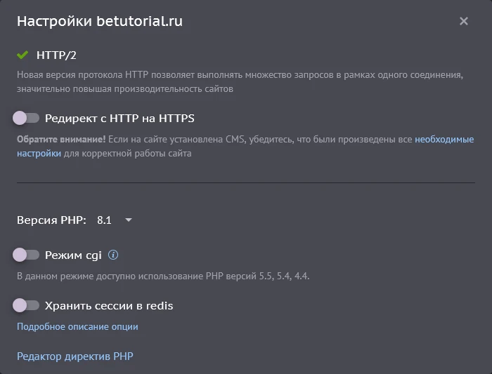 настройка сайта