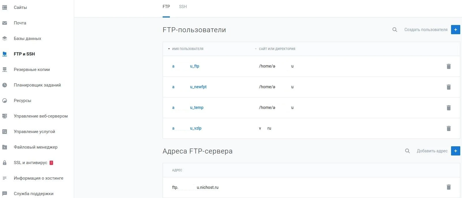 Создать пользователя