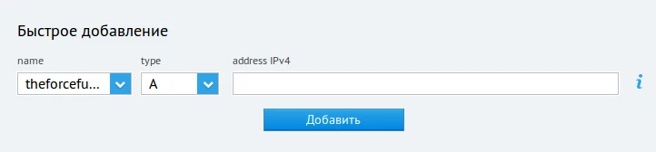 Редактирование зоны