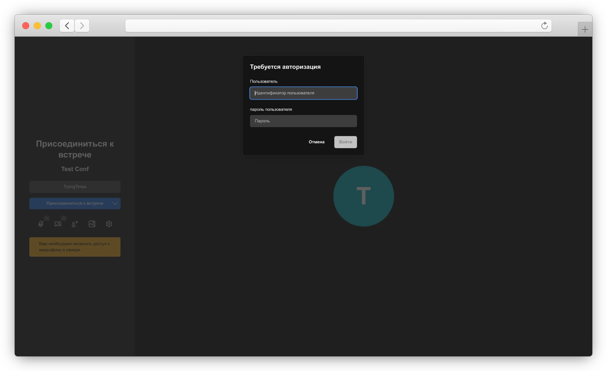 авторизация