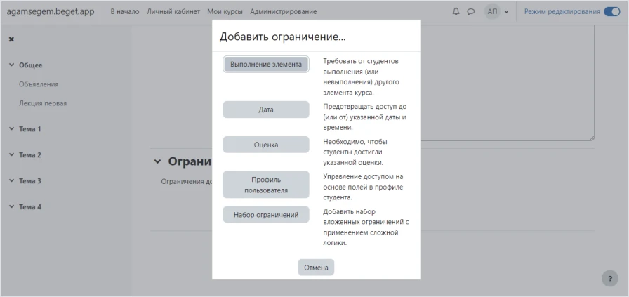 Добавить ограничения