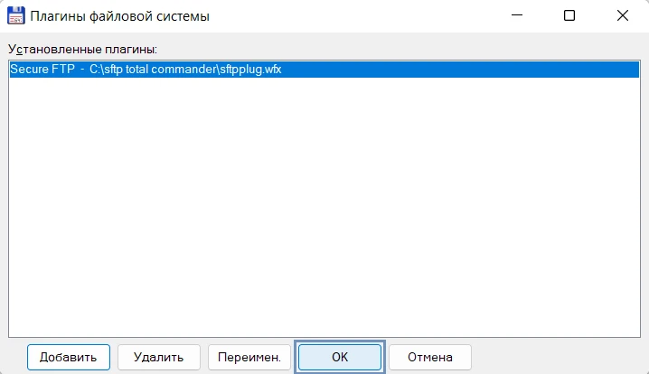 плагины файловой системы