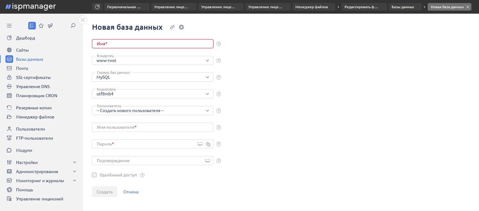 новая база данных