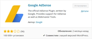 Google AdSence Plugin