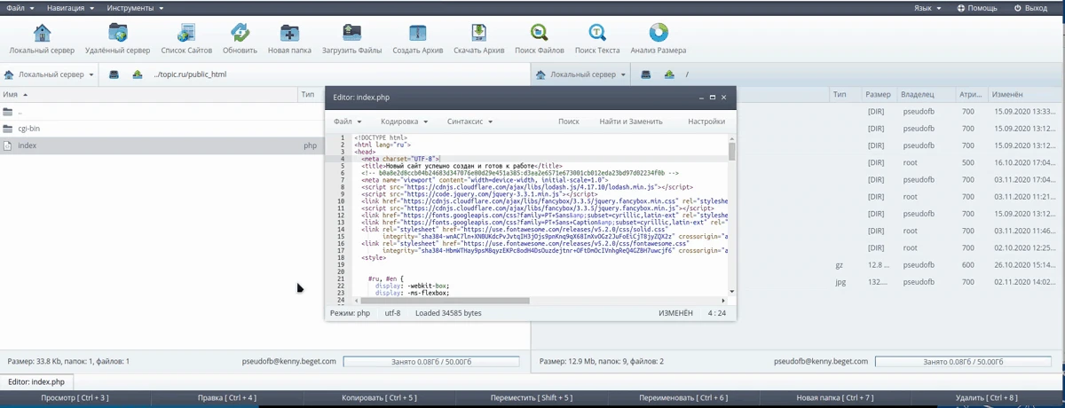 изменение кодировки файла