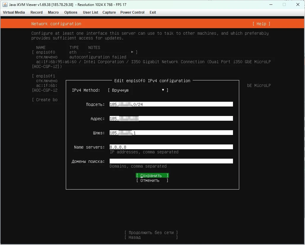 IPv4 конфигурация
