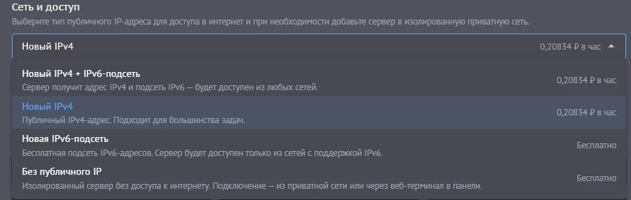Сеть и доступ