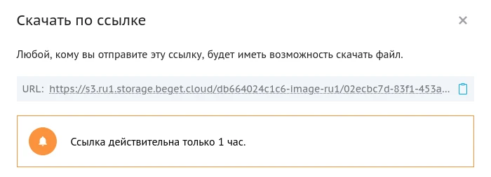 Beget скачать образ по ссылке