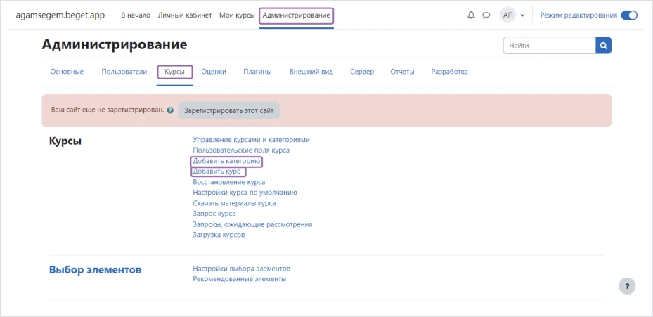 Администрирование