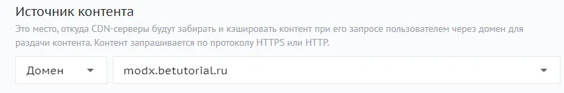 Источник CDN