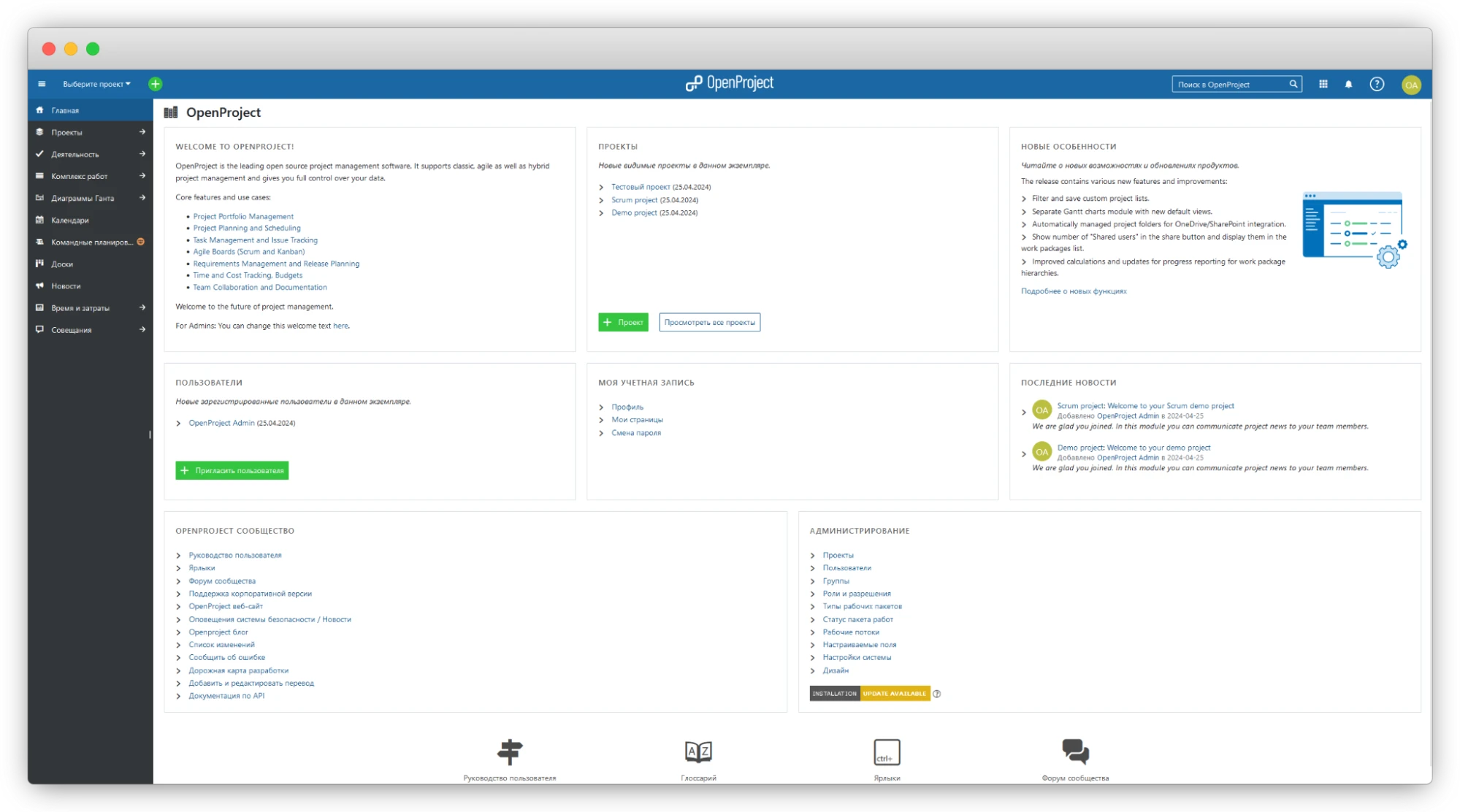 Админ панель
