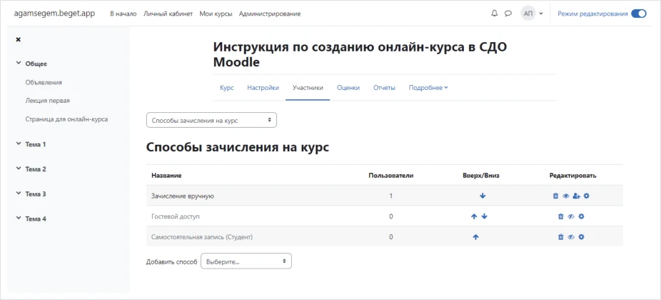 Способ регистрации