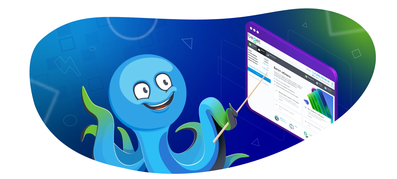 Бегет облако