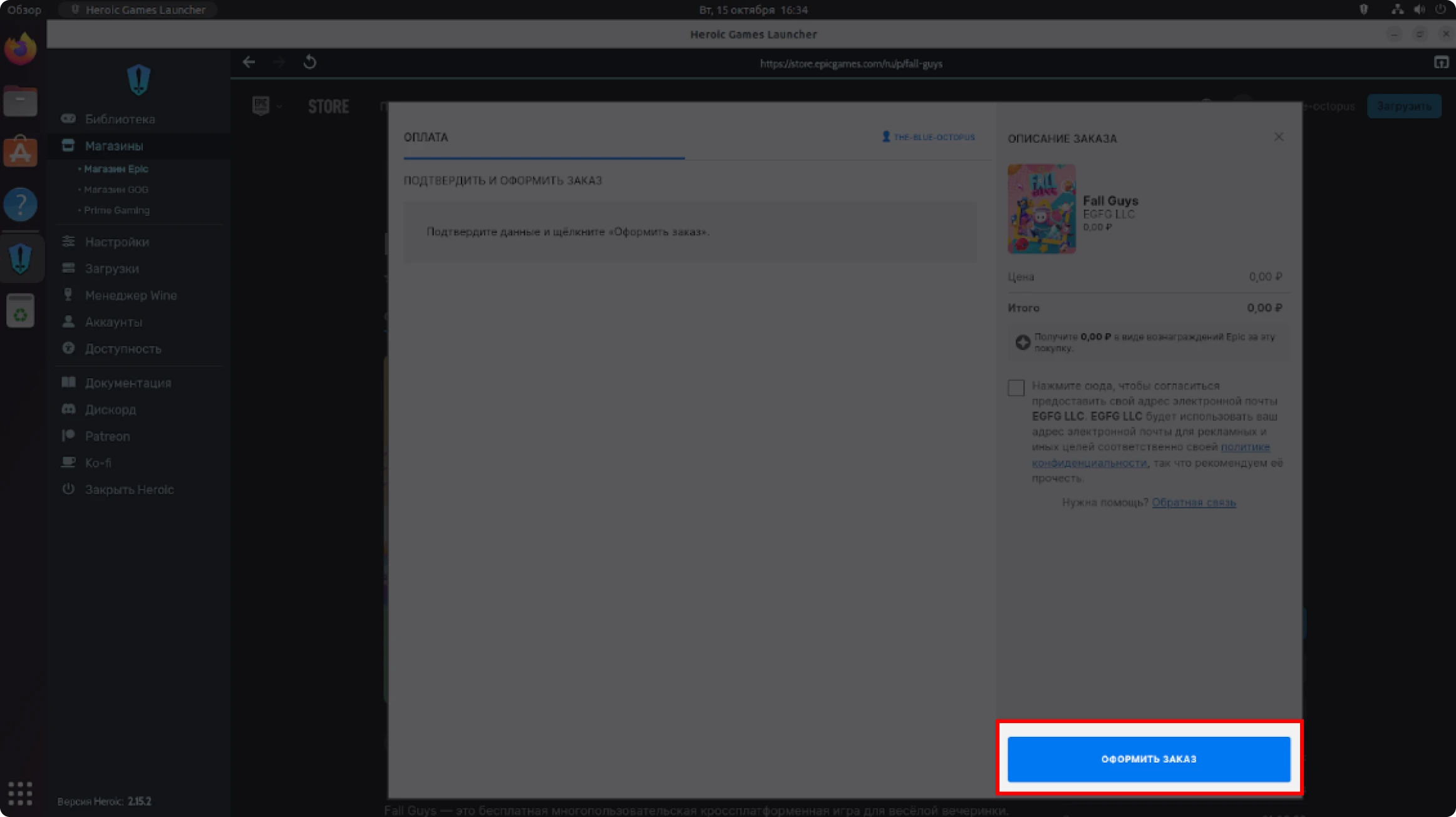 fall guys оформить заказ