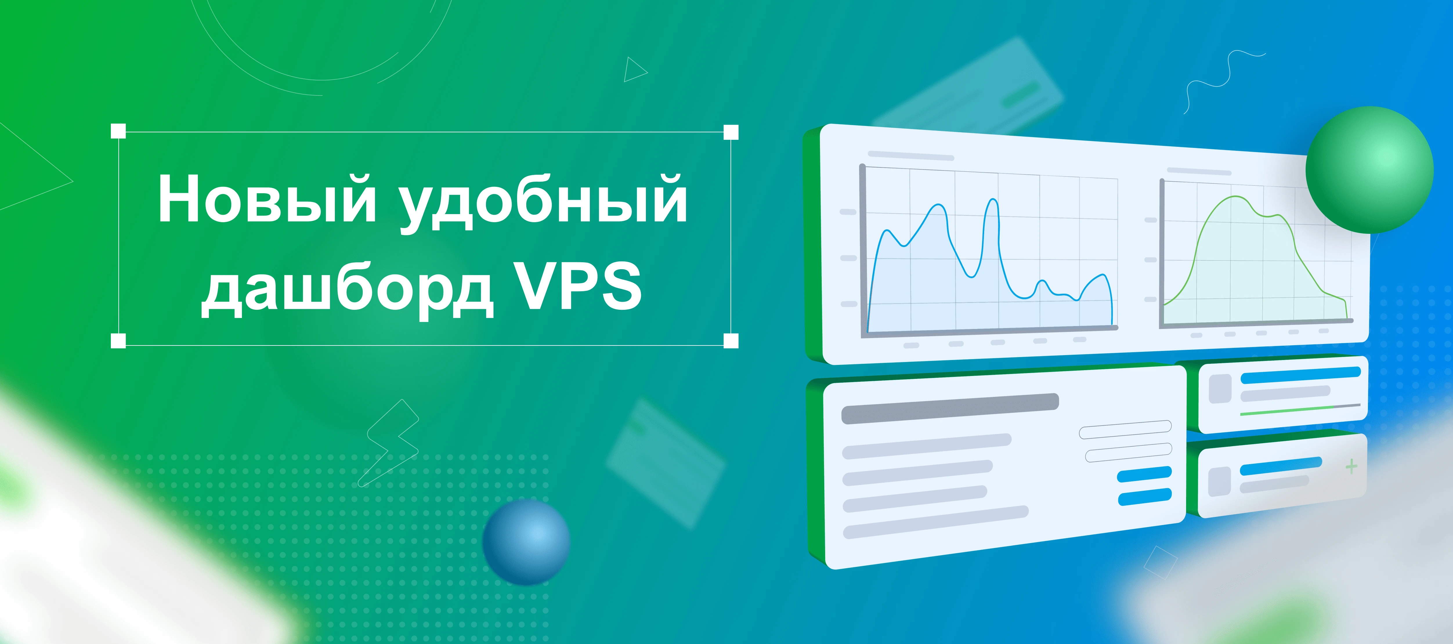 VPS