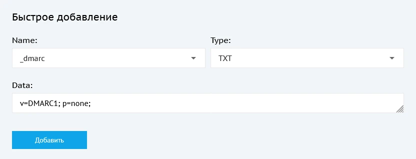 Быстрое добавление