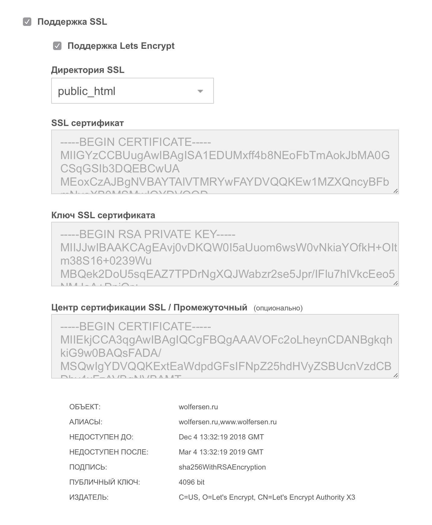 установка сертификата