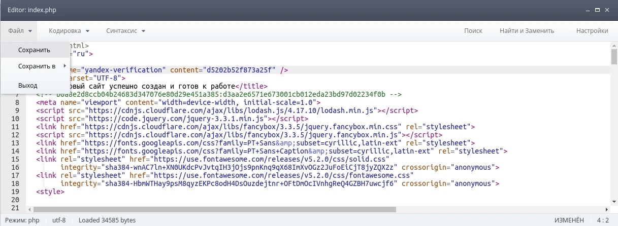 сохранение файла