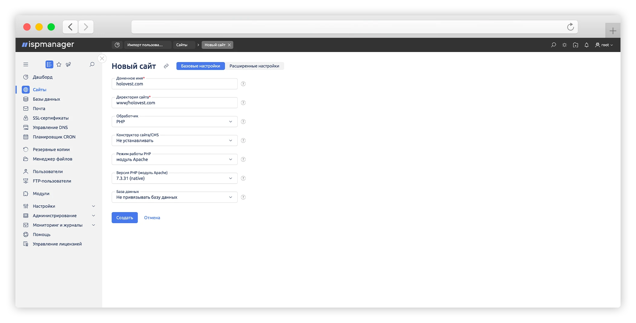 Одна из возможностей по настройке оптимизации сайта при его создании