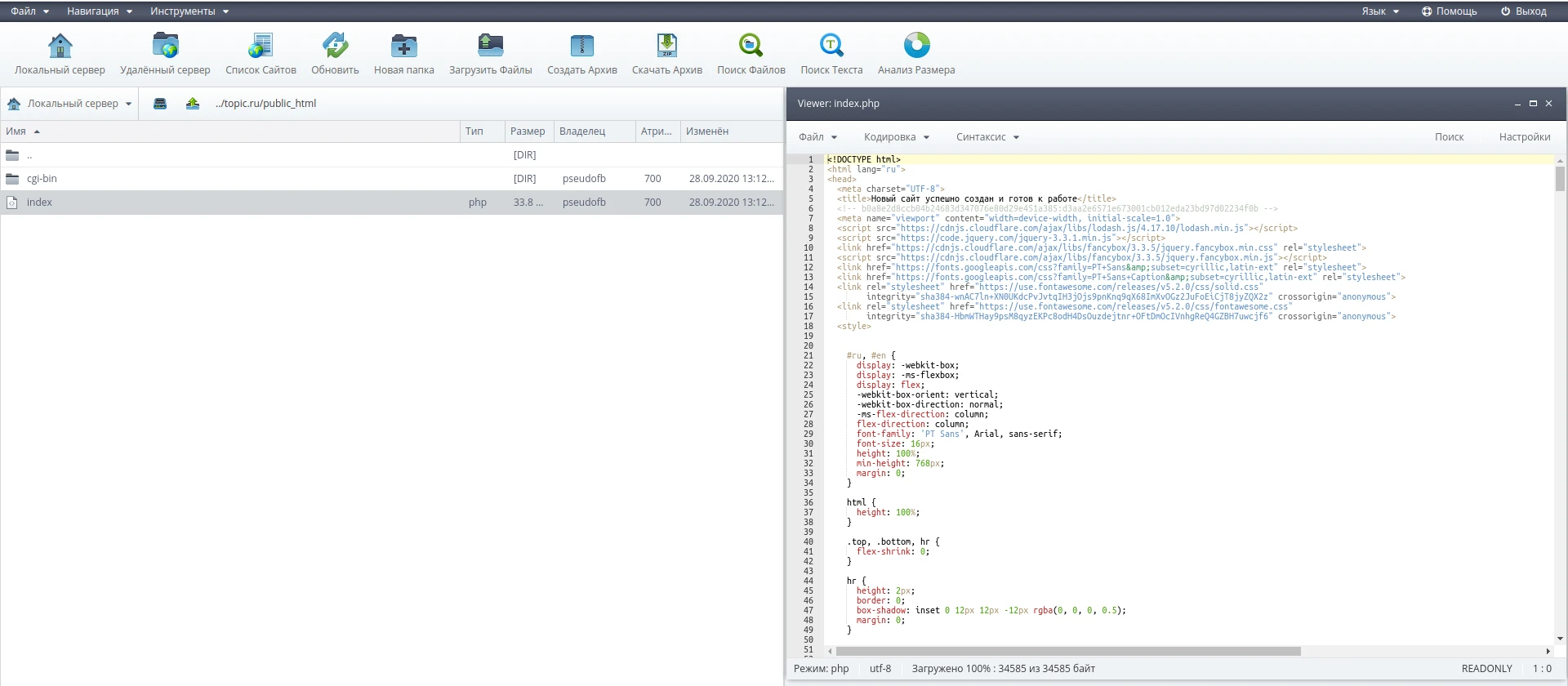 Редактирование текста
