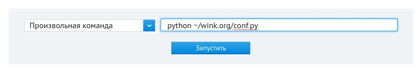 Ручная настройка CronTab