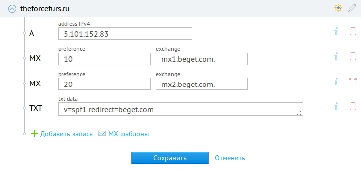 удаление записи